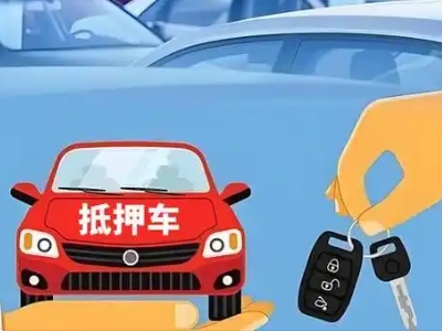 邯郸不押车贷款怎么贷?邯郸不押车哪里可以办理?